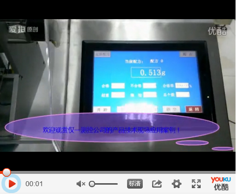 视频-胶囊自动称重检测-仅一测控设备应用案例